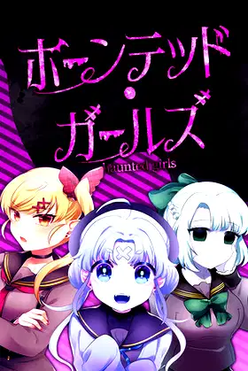 Haunted Girls poster