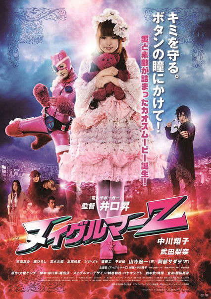 Nuigulumar Z poster