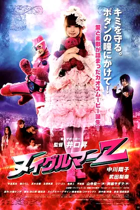 Nuigulumar Z poster