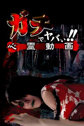 Seriously Scary!! Supernatural Videos poster