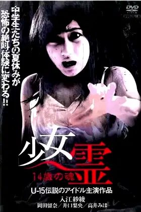 Girl Spirit: Soul of a 14-Year-Old poster