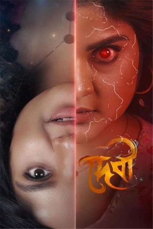 Devi - Ek Pretmanobir Panchali poster