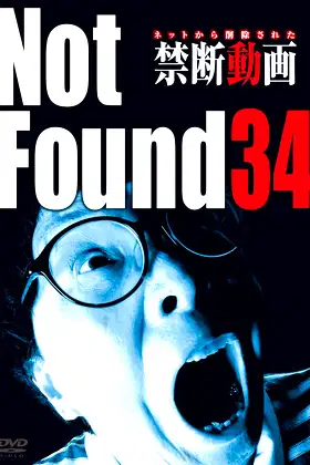 Not Found 34 poster