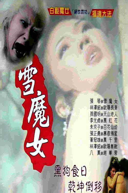 snow monster poster