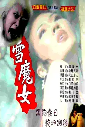snow monster poster