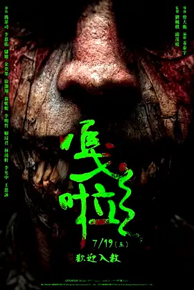 GALA poster