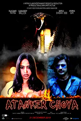 Atanker Choya poster