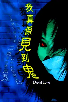 Devil Eye poster