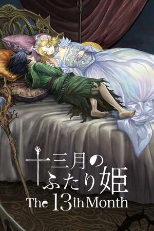 十三月のふたり姫／The 13th month poster