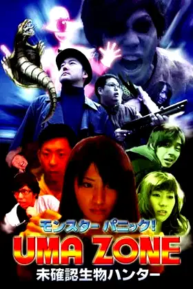 Monster Panic! UMA ZONE: Unidentified Creature Hunter poster