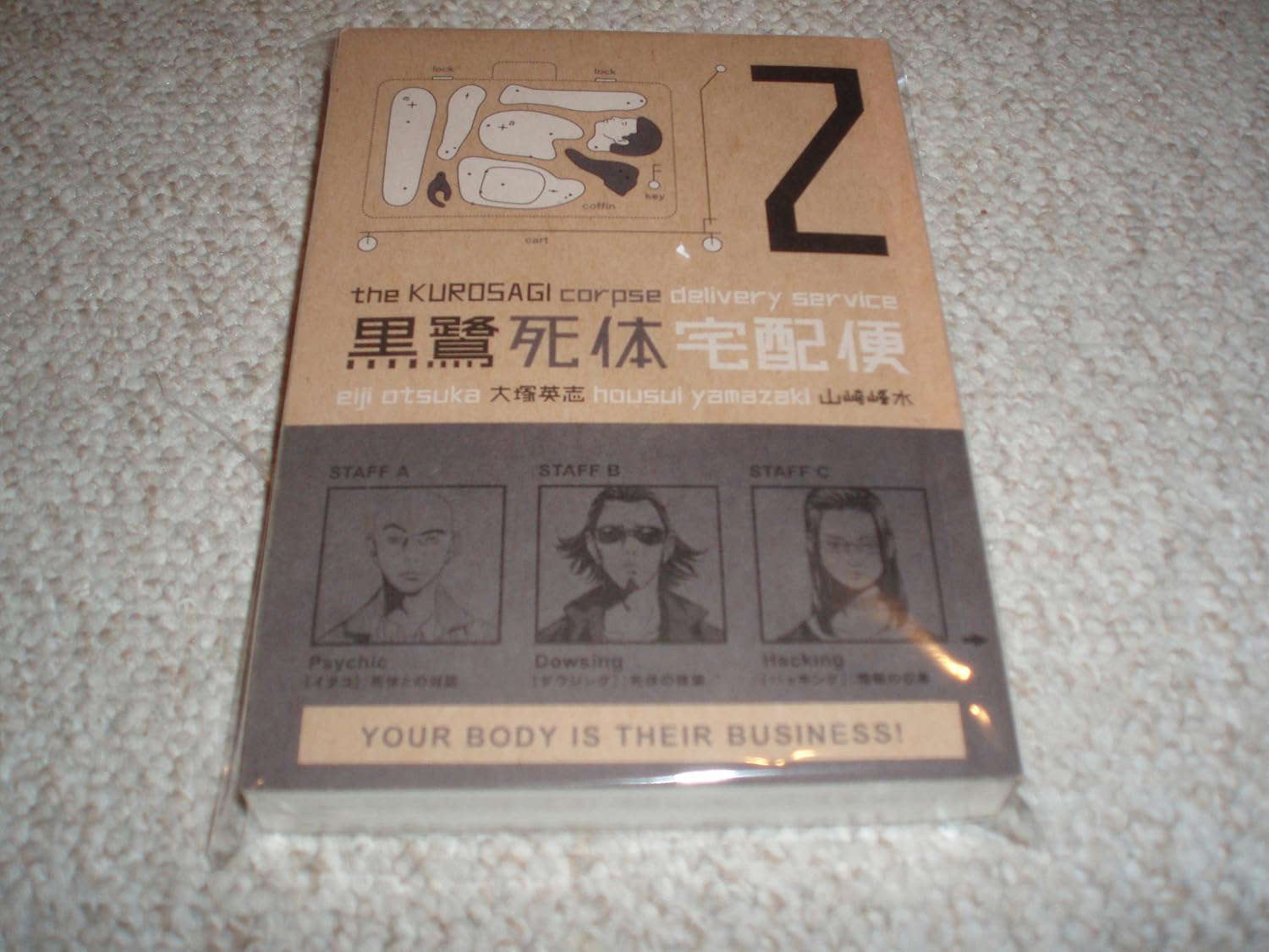 The Kurosagi Corpse Delivery Service, Vol. 2 poster