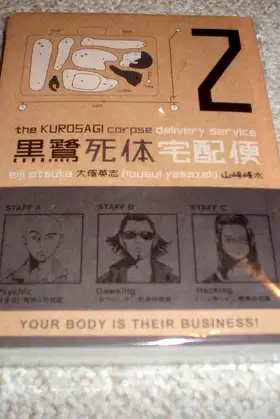 The Kurosagi Corpse Delivery Service, Vol. 2 poster