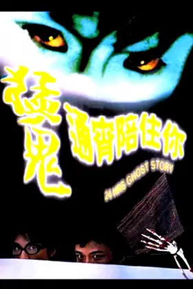 24 Hrs Ghost Story poster