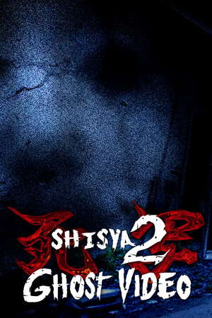 死写2 -SHISYA2- GHOST VIDEO poster