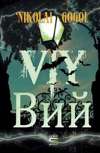 Viy (English and Russian Language Edition) poster