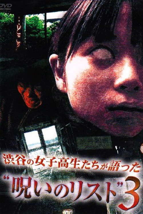“List of Curses” Told by High School Girls in Shibuya 3 poster