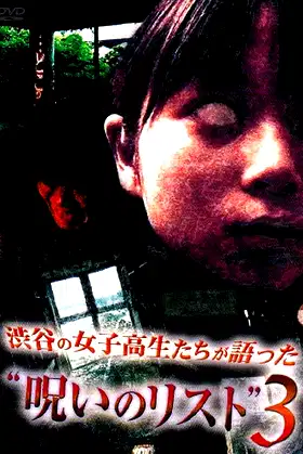 “List of Curses” Told by High School Girls in Shibuya 3 poster