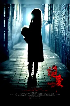Haunting Love poster