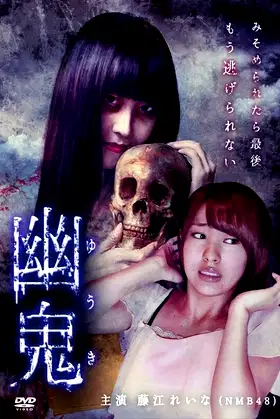 YUUKI: Revenant poster