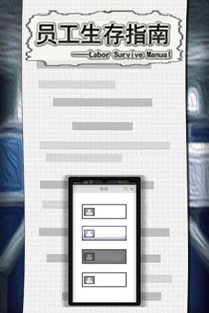 LaborSurviveManual poster