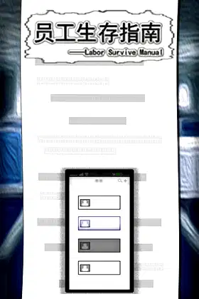 LaborSurviveManual poster