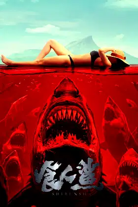 Man-Eating Shark poster