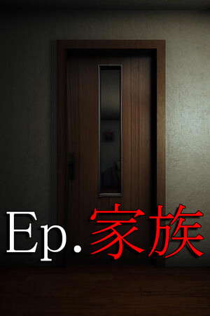 Ep.家族 poster