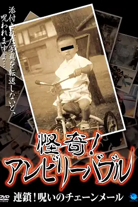 Mysterious! Unbelievable: Chain! Cursed Chain Mail poster