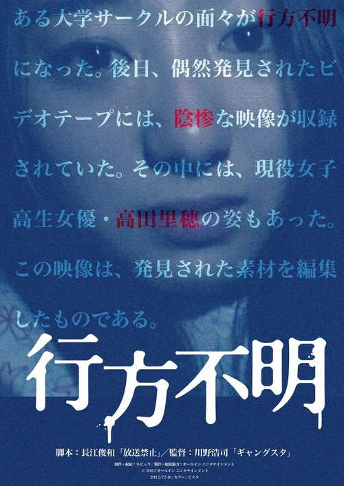 Missing poster