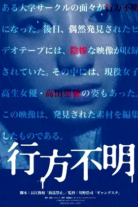 Missing poster