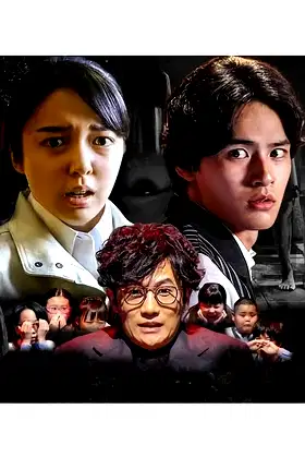 HONKOWA - True Horror Stories: 2020 Special poster