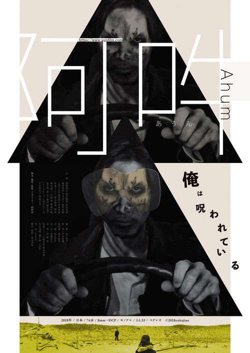 Ahum poster