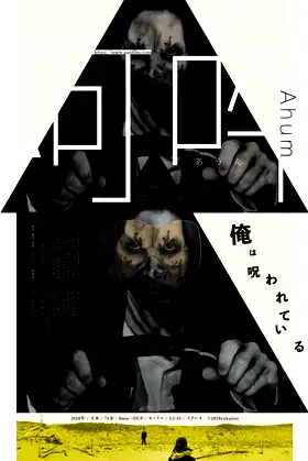 Ahum poster