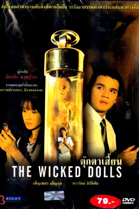 The Wicked Dolls poster