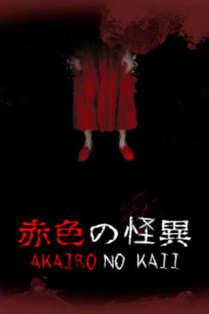 Akairo No Kaii - 赤色の怪異 poster