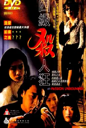 Passion Unbounded poster