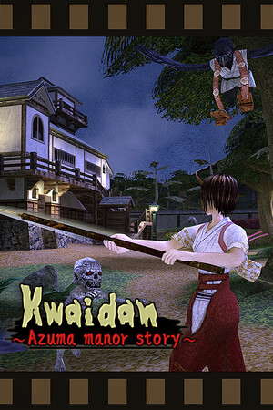 Kwaidan ～Azuma manor story～ poster