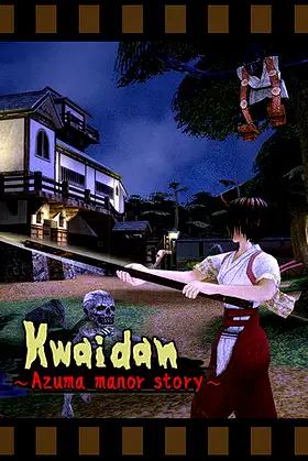 Kwaidan ～Azuma manor story～ poster