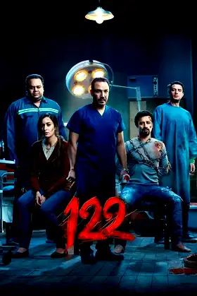 122 poster