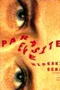Parasite Eve poster
