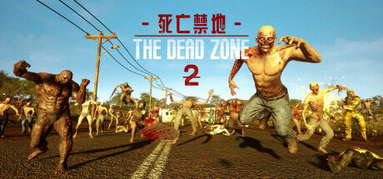 死亡禁地 2   The Dead Zone 2 capsule