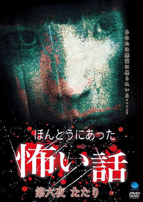 Scary True Stories: Night 6 - Tatari poster