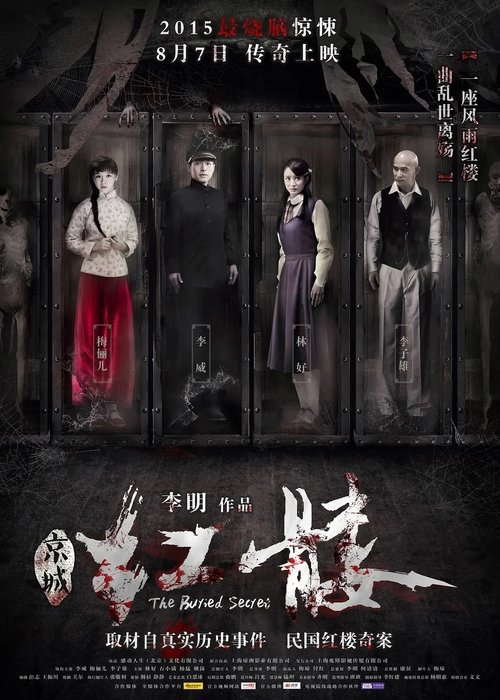 The Buried Secret poster