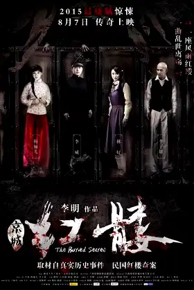 The Buried Secret poster