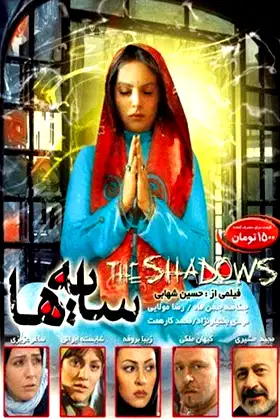 the shadows poster