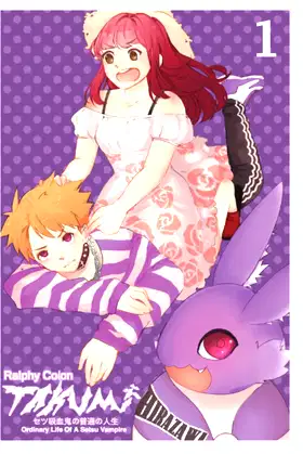 Takumi: Ordinary Life Of A Setsu Vampire Vol.1 poster