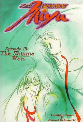New Vampire Miyu Vol 3 The Shinma Wars poster