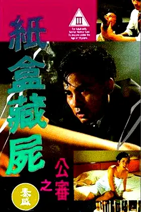 The Final Judgement poster
