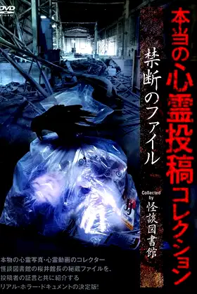 Real Supernatural Posting Collection: Forbidden Files poster
