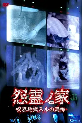 Vengeful Spirit House: Fear of Entering the Curse of Hell poster